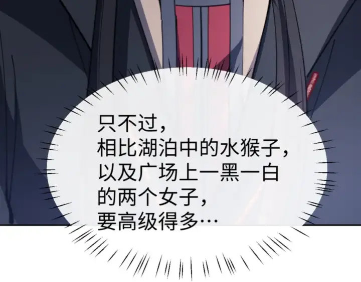 漫画《师尊：这个冲师逆徒才不是圣子》第118话 小猫咪怎会有坏心思第14张图