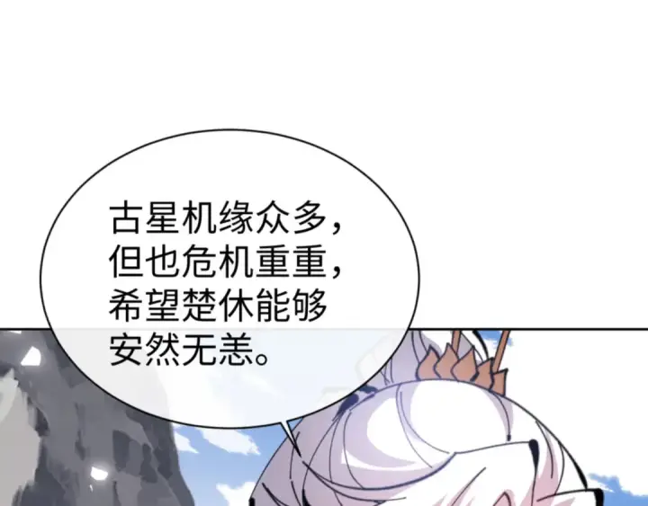 漫画《师尊：这个冲师逆徒才不是圣子》第118话 小猫咪怎会有坏心思第149张图