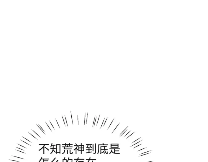 漫画《师尊：这个冲师逆徒才不是圣子》第118话 小猫咪怎会有坏心思第15张图