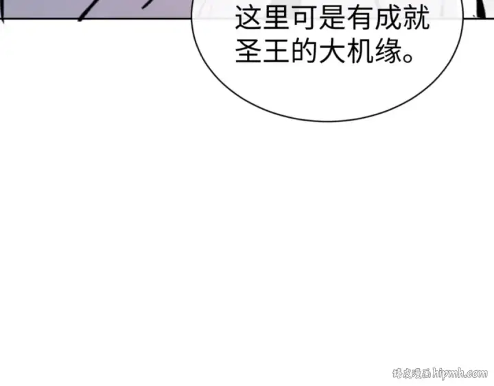 漫画《师尊：这个冲师逆徒才不是圣子》第118话 小猫咪怎会有坏心思第152张图