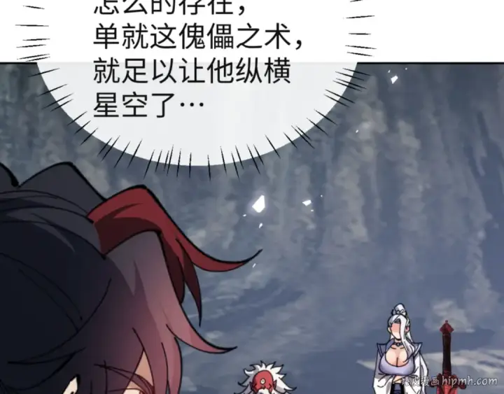 漫画《师尊：这个冲师逆徒才不是圣子》第118话 小猫咪怎会有坏心思第16张图