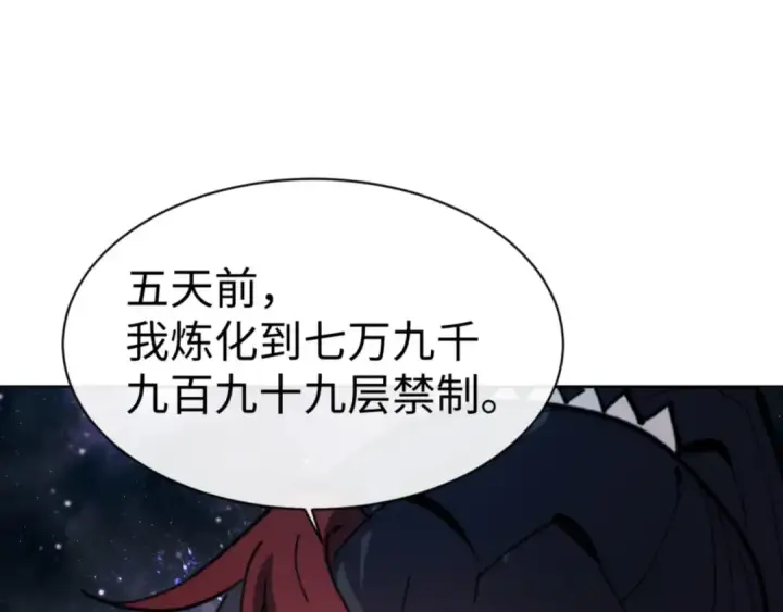 漫画《师尊：这个冲师逆徒才不是圣子》第118话 小猫咪怎会有坏心思第169张图