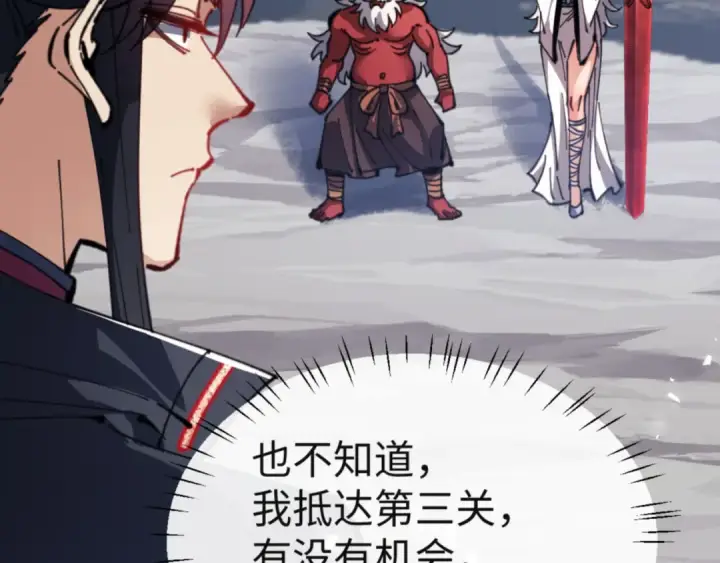 漫画《师尊：这个冲师逆徒才不是圣子》第118话 小猫咪怎会有坏心思第17张图