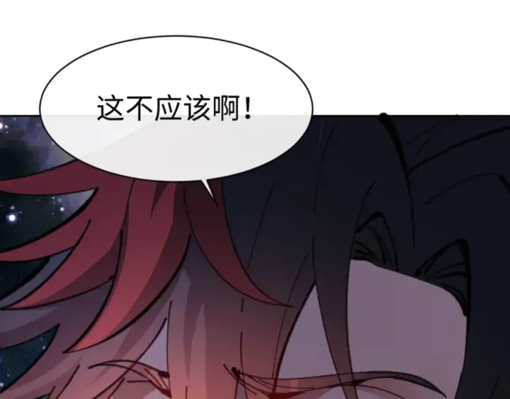 漫画《师尊：这个冲师逆徒才不是圣子》第118话 小猫咪怎会有坏心思第173张图