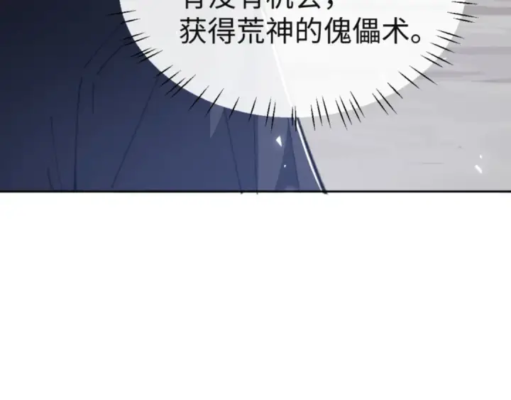 漫画《师尊：这个冲师逆徒才不是圣子》第118话 小猫咪怎会有坏心思第18张图
