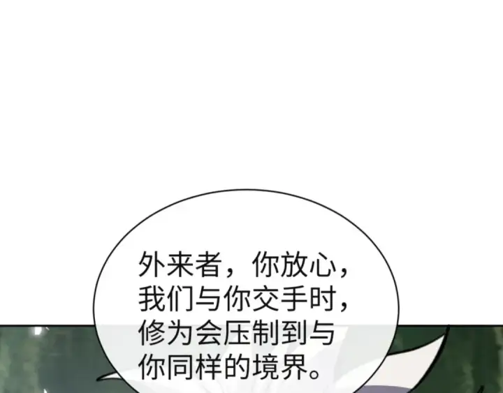 漫画《师尊：这个冲师逆徒才不是圣子》第118话 小猫咪怎会有坏心思第19张图