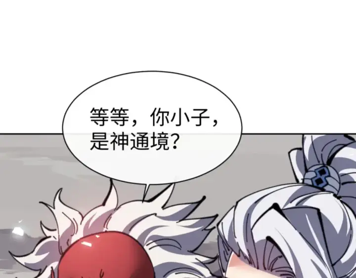 漫画《师尊：这个冲师逆徒才不是圣子》第118话 小猫咪怎会有坏心思第27张图