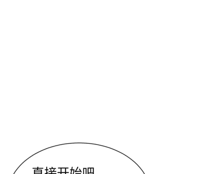 漫画《师尊：这个冲师逆徒才不是圣子》第118话 小猫咪怎会有坏心思第30张图