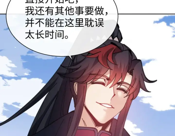 漫画《师尊：这个冲师逆徒才不是圣子》第118话 小猫咪怎会有坏心思第31张图