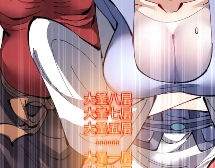漫画《师尊：这个冲师逆徒才不是圣子》第118话 小猫咪怎会有坏心思第39张图