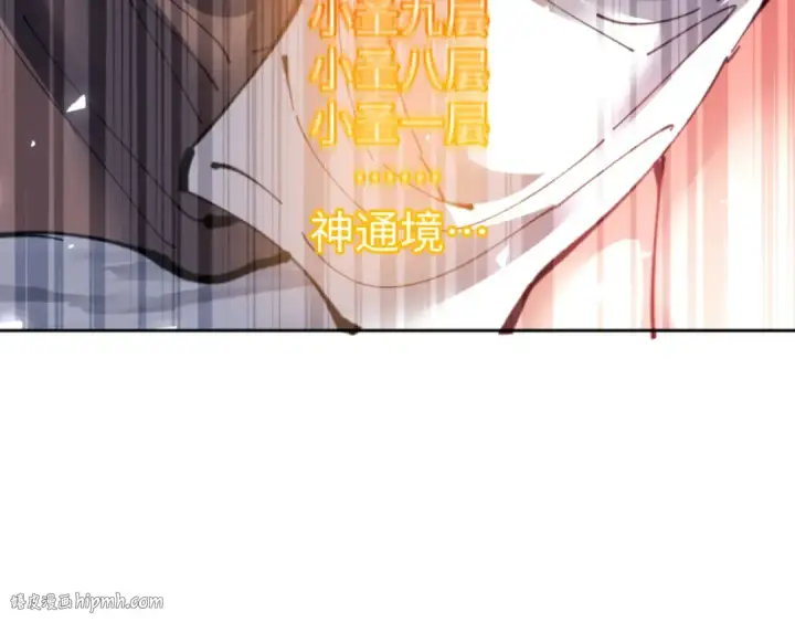 漫画《师尊：这个冲师逆徒才不是圣子》第118话 小猫咪怎会有坏心思第40张图