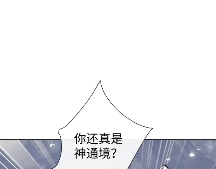 漫画《师尊：这个冲师逆徒才不是圣子》第118话 小猫咪怎会有坏心思第41张图