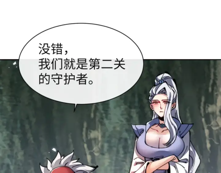 漫画《师尊：这个冲师逆徒才不是圣子》第118话 小猫咪怎会有坏心思第5张图