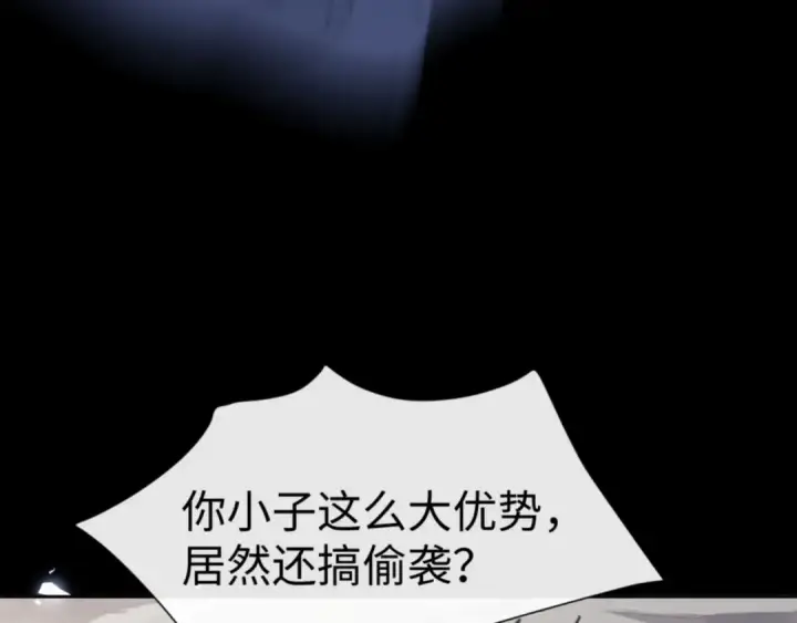 漫画《师尊：这个冲师逆徒才不是圣子》第118话 小猫咪怎会有坏心思第60张图
