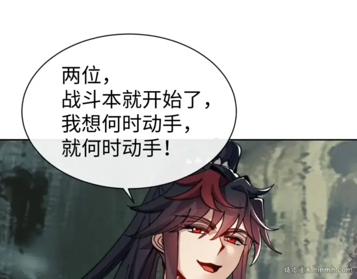 漫画《师尊：这个冲师逆徒才不是圣子》第118话 小猫咪怎会有坏心思第64张图