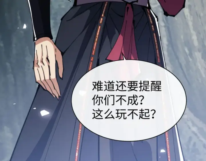 漫画《师尊：这个冲师逆徒才不是圣子》第118话 小猫咪怎会有坏心思第66张图