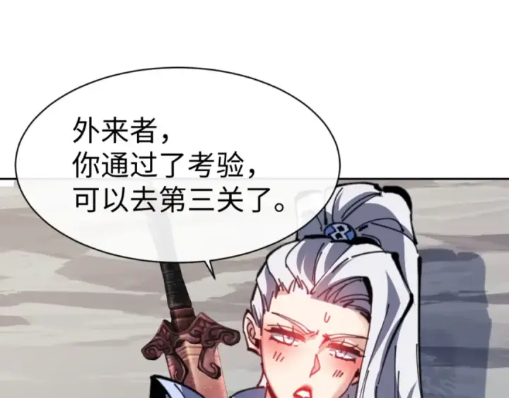 漫画《师尊：这个冲师逆徒才不是圣子》第118话 小猫咪怎会有坏心思第68张图