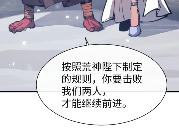 漫画《师尊：这个冲师逆徒才不是圣子》第118话 小猫咪怎会有坏心思第7张图