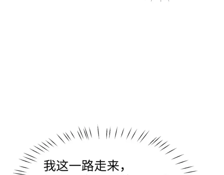 漫画《师尊：这个冲师逆徒才不是圣子》第118话 小猫咪怎会有坏心思第75张图