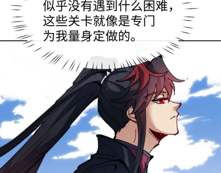 漫画《师尊：这个冲师逆徒才不是圣子》第118话 小猫咪怎会有坏心思第76张图