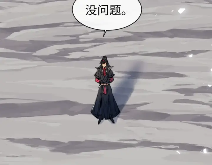 漫画《师尊：这个冲师逆徒才不是圣子》第118话 小猫咪怎会有坏心思第9张图