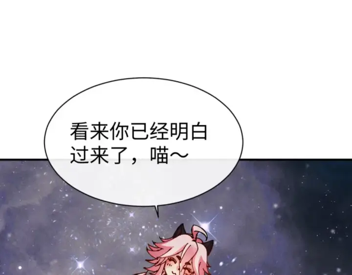 漫画《师尊：这个冲师逆徒才不是圣子》第119话 好一把大宝剑第103张图