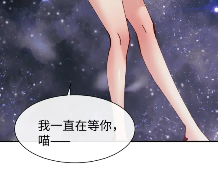 漫画《师尊：这个冲师逆徒才不是圣子》第119话 好一把大宝剑第109张图
