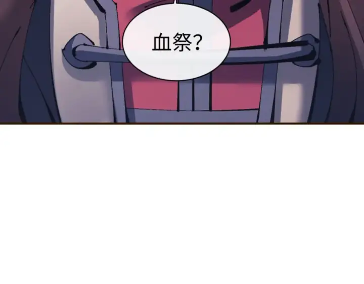 漫画《师尊：这个冲师逆徒才不是圣子》第119话 好一把大宝剑第11张图