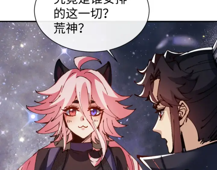 漫画《师尊：这个冲师逆徒才不是圣子》第119话 好一把大宝剑第111张图