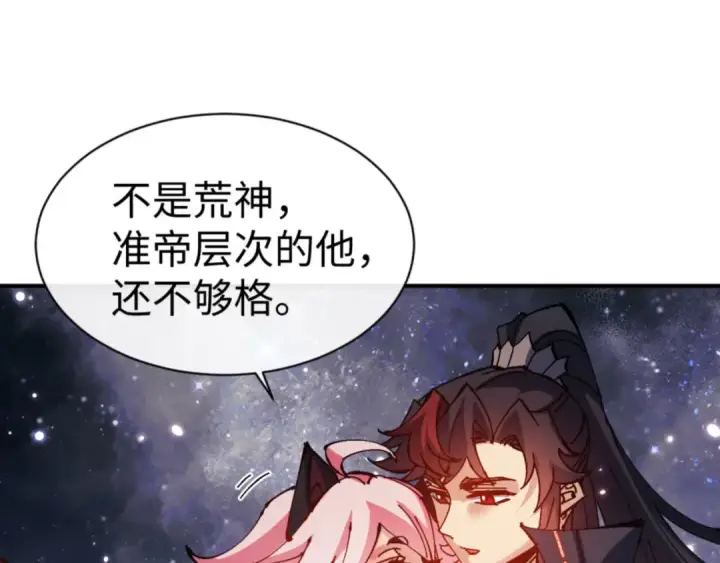 漫画《师尊：这个冲师逆徒才不是圣子》第119话 好一把大宝剑第114张图