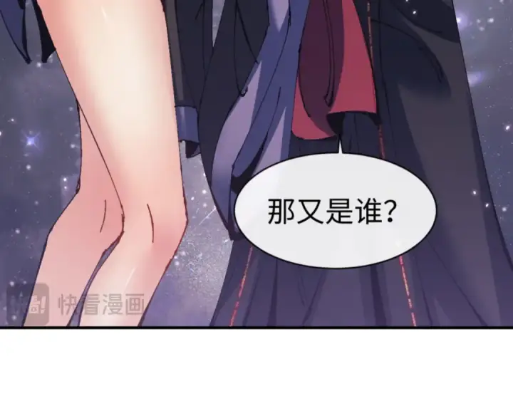 漫画《师尊：这个冲师逆徒才不是圣子》第119话 好一把大宝剑第116张图