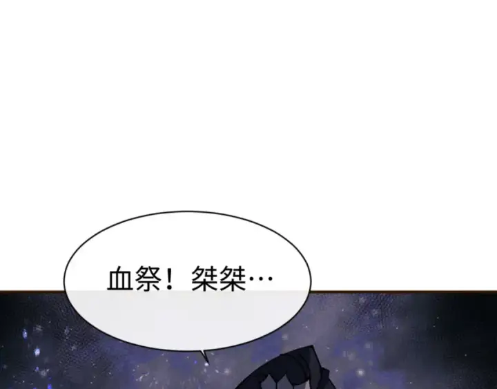漫画《师尊：这个冲师逆徒才不是圣子》第119话 好一把大宝剑第12张图