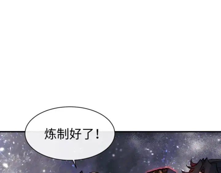 漫画《师尊：这个冲师逆徒才不是圣子》第119话 好一把大宝剑第137张图