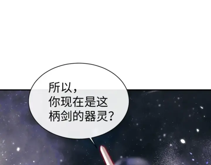 漫画《师尊：这个冲师逆徒才不是圣子》第119话 好一把大宝剑第145张图