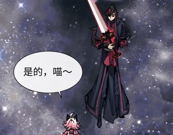 漫画《师尊：这个冲师逆徒才不是圣子》第119话 好一把大宝剑第146张图