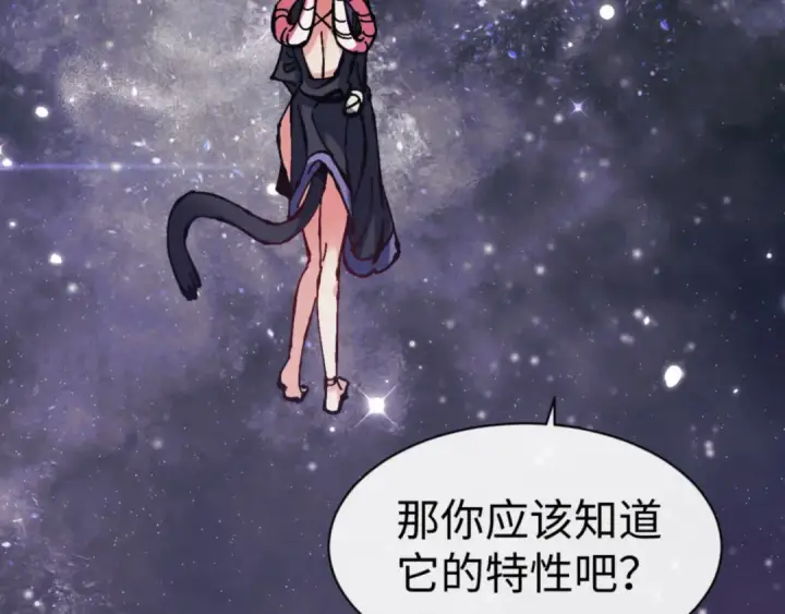 漫画《师尊：这个冲师逆徒才不是圣子》第119话 好一把大宝剑第147张图