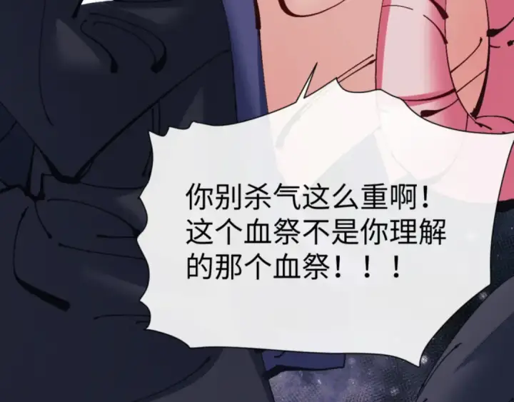 漫画《师尊：这个冲师逆徒才不是圣子》第119话 好一把大宝剑第15张图