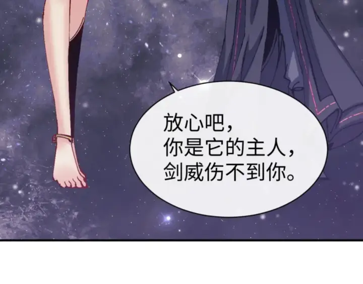 漫画《师尊：这个冲师逆徒才不是圣子》第119话 好一把大宝剑第151张图
