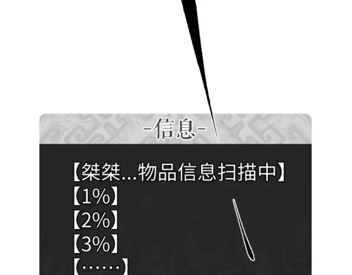 漫画《师尊：这个冲师逆徒才不是圣子》第119话 好一把大宝剑第167张图