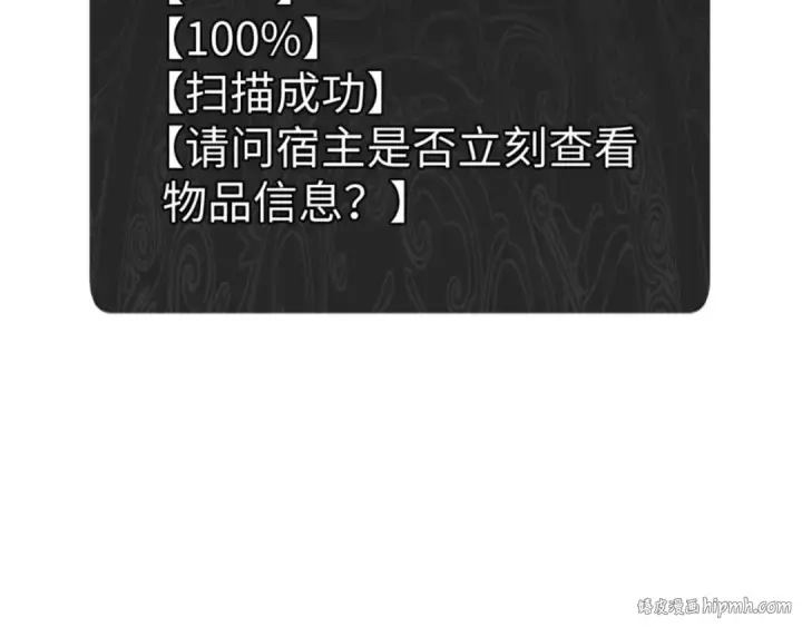 漫画《师尊：这个冲师逆徒才不是圣子》第119话 好一把大宝剑第168张图