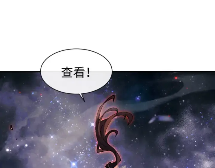 漫画《师尊：这个冲师逆徒才不是圣子》第119话 好一把大宝剑第169张图