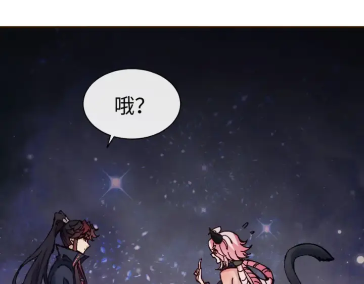 漫画《师尊：这个冲师逆徒才不是圣子》第119话 好一把大宝剑第17张图