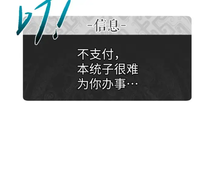 漫画《师尊：这个冲师逆徒才不是圣子》第119话 好一把大宝剑第173张图