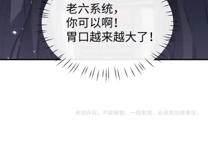 漫画《师尊：这个冲师逆徒才不是圣子》第119话 好一把大宝剑第177张图