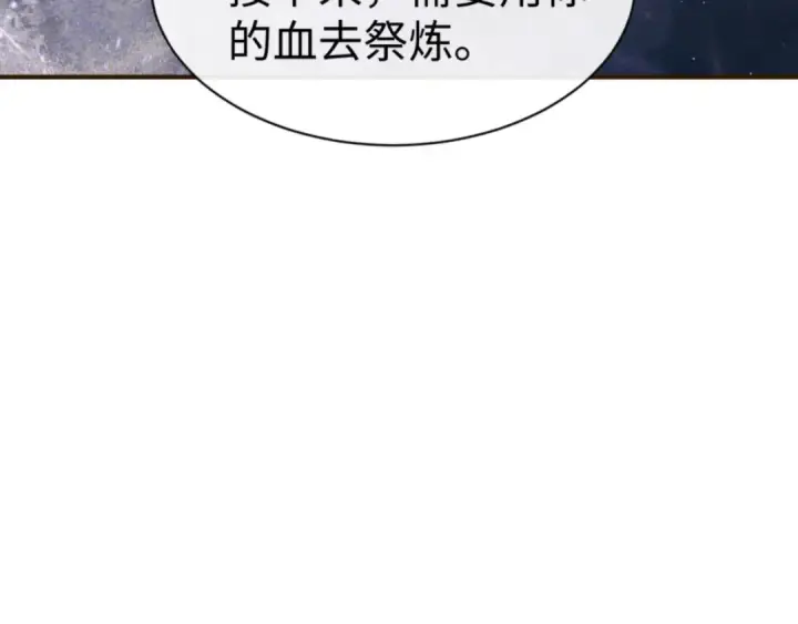 漫画《师尊：这个冲师逆徒才不是圣子》第119话 好一把大宝剑第19张图