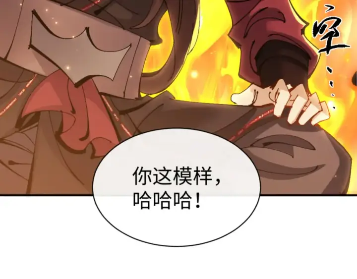 漫画《师尊：这个冲师逆徒才不是圣子》第119话 好一把大宝剑第34张图