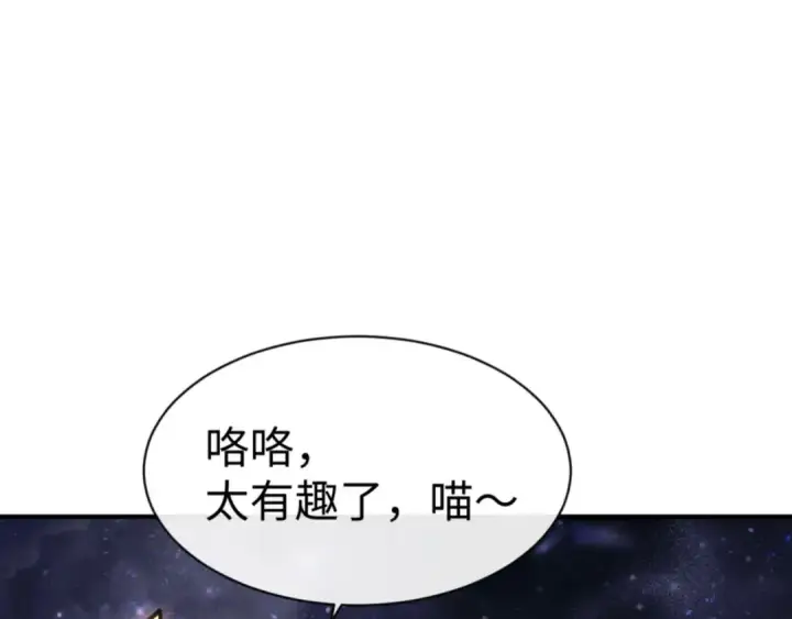漫画《师尊：这个冲师逆徒才不是圣子》第119话 好一把大宝剑第35张图