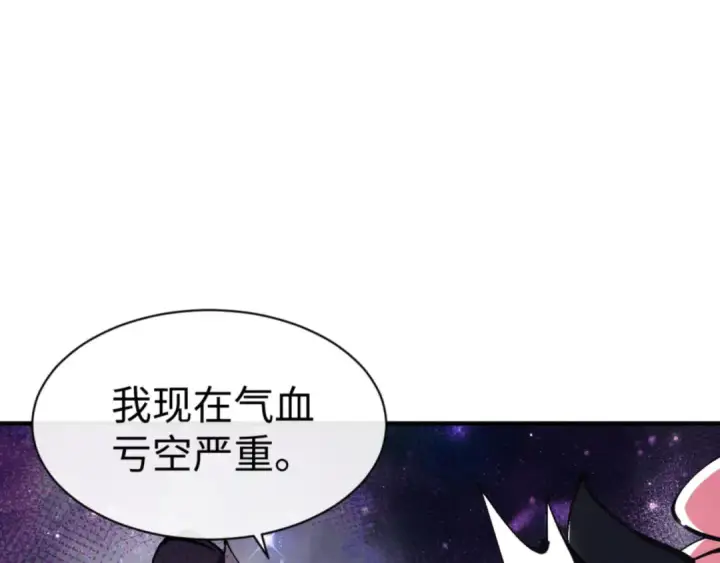漫画《师尊：这个冲师逆徒才不是圣子》第119话 好一把大宝剑第39张图