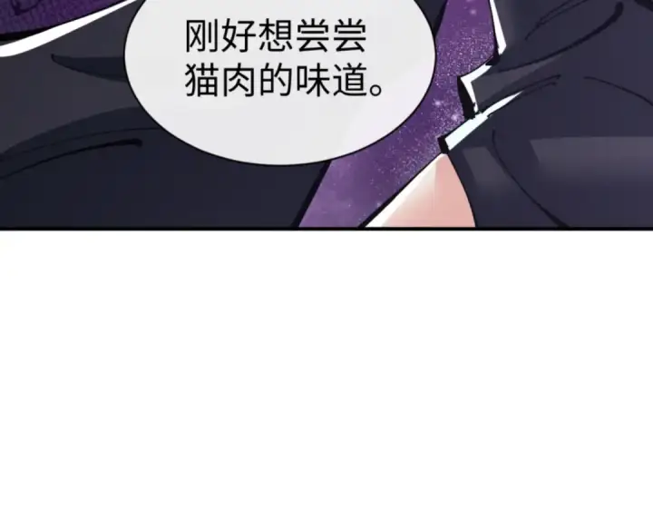 漫画《师尊：这个冲师逆徒才不是圣子》第119话 好一把大宝剑第42张图