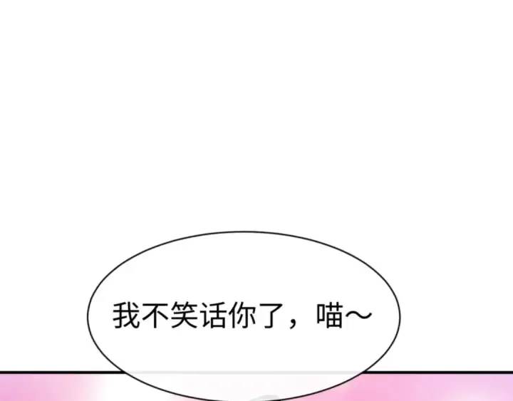 漫画《师尊：这个冲师逆徒才不是圣子》第119话 好一把大宝剑第43张图